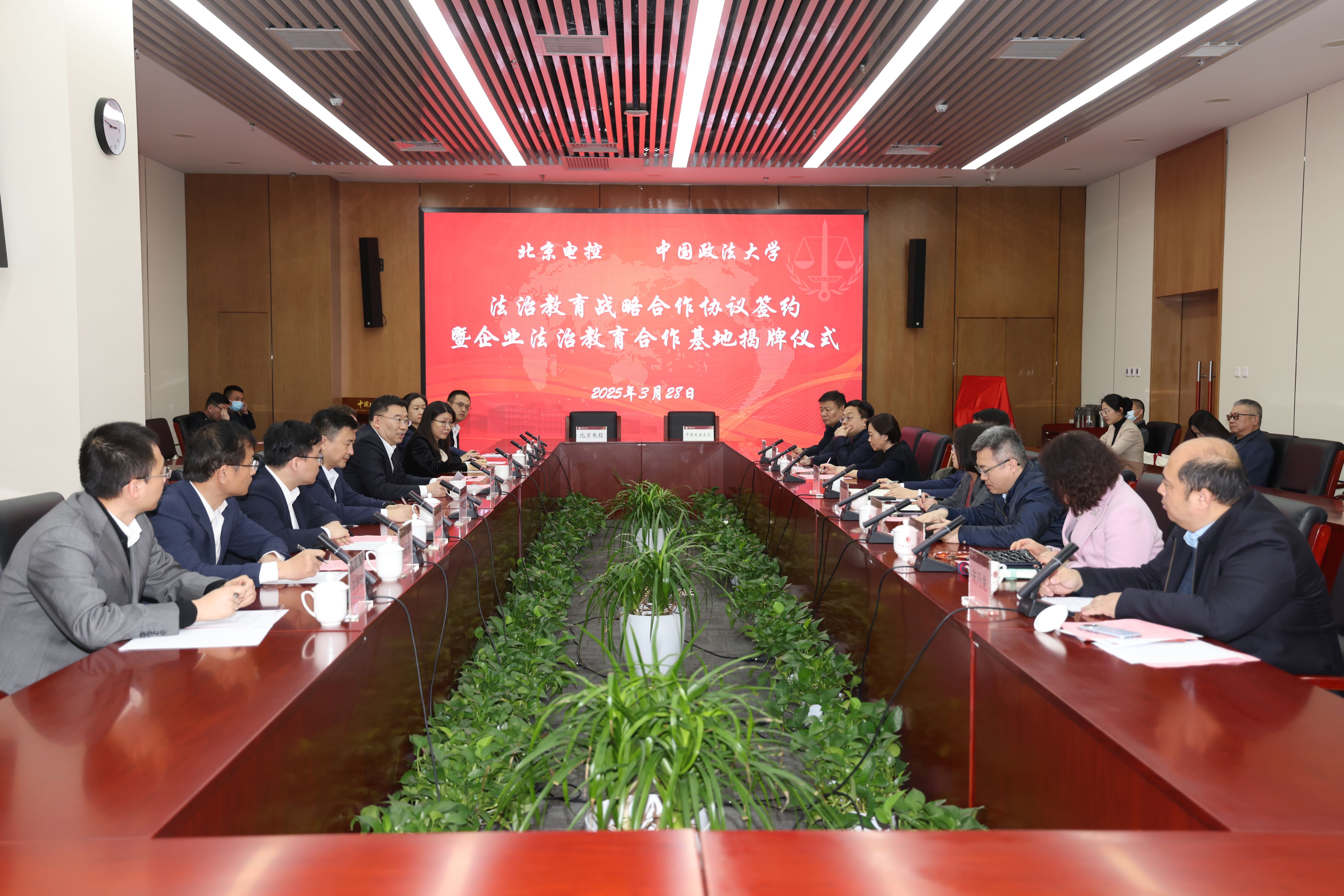 mk体育(MKsports集团)股份公司与中国政法大学签订战略合作协议