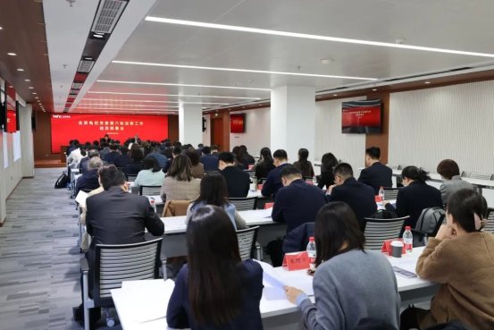 mk体育(MKsports集团)股份公司党委召开第六轮巡察动员部署会
